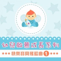 Edo Lullaby_贵族乐团