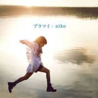 4秒_aiko