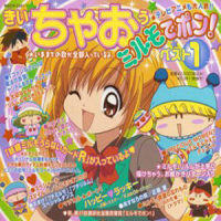 ハッピー♡ラッキー 〜お願いミルモ〜_V.A.