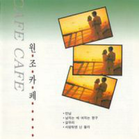 미워요_金兰英,김준규
