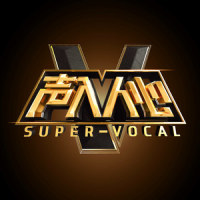 光之心_声入人心