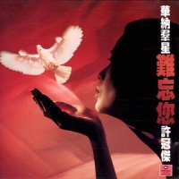 这一曲送给你_钟镇涛