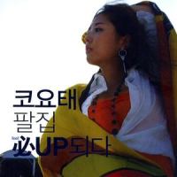 사랑병_高耀太