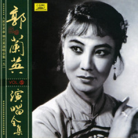 The Song of Li Shuangshuang (Li Shuangshuang Xiao Chang)_郭兰英