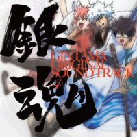 鉄の街_Audio Highs