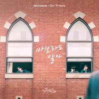 Mixtape:On Track_Stray Kids
