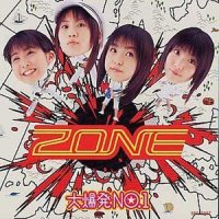 メイク・ユア・ムーヴ〜行動をおこせ〜_ZONE