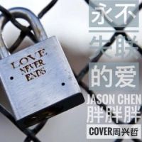 永不失联的爱_胖胖胖,Jason Chen