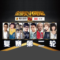 对你爱不完_MIC男团