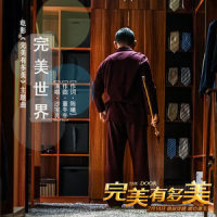 完美世界_沙宝亮