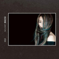 疯狂的阳光_张悬