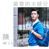 有借有还_陈伟霆