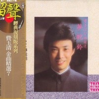 达坂城的姑娘_费玉清