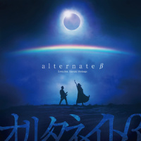 オルタネイトβ_Starving Trancer,森永真由美