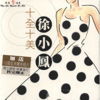花儿像人人像花_徐小凤
