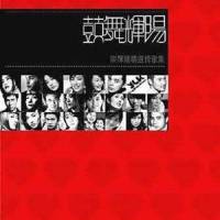 黑夜不再来_陈奕迅