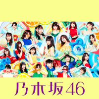 ジコチューで行こう!_乃木坂46