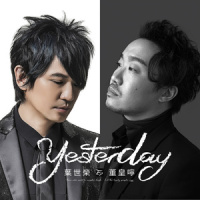 Yesterday_叶世荣,董皇咛