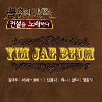 이 밤이 지나면_Daybreak