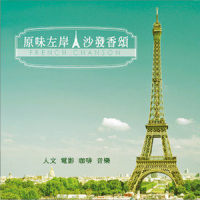 C'est Tout_贵族乐团