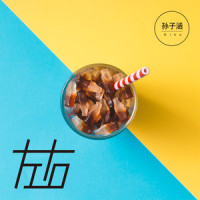 左右_孙子涵