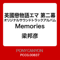 Innocence_梁邦彦