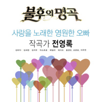 나를 잊지 말아요_Ailee