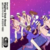 제 연인의 이름은_Sultan Of The Disco