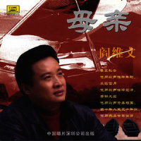 Comrade_阎维文