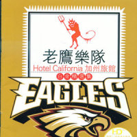 Dirty Laundry_Eagles