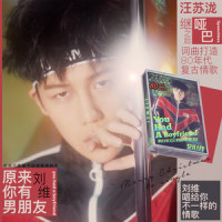 原来你有男朋友_刘维