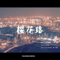 樱花珞_娄艺潇
