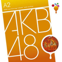 背中から抱きしめて_AKB48