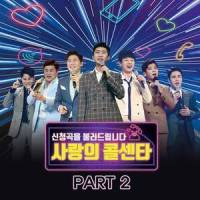 청포도 사랑_정동원