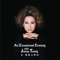我家在那里_甄妮