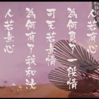 桃花结之亲密爱人_KEY.L刘聪,BBC