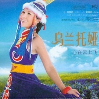 漂泊_乌兰托娅