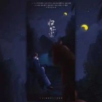 归红尘_小魂