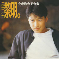 It's All Set_黎明