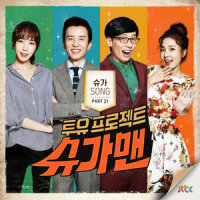 한 사람을 사랑했네_圭贤