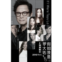 之乎者也_动力火车