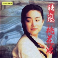 放轻松_林青霞,黄霑