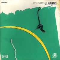 大航海時代~港北部_菅野洋子