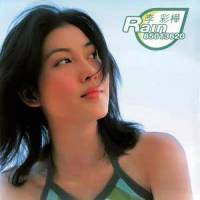 一眼惊喜_李彩桦,古天乐