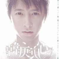 因为梦_韩庚