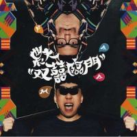 重新找到你_农夫