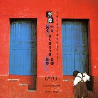 Danny's Song_齐豫