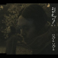 ブラザー軒_Humbert Humbert