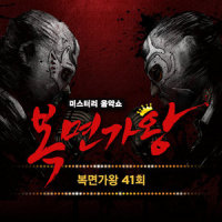 사랑보다 깊은 상처 (파리잡는 파리넬리, 심쿵주의 눈꽃여왕)_KCM,DANA