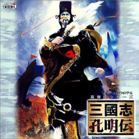 孤高_光栄BGM部